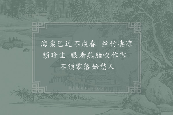 陆游《花时遍游诸家园十首·其十》