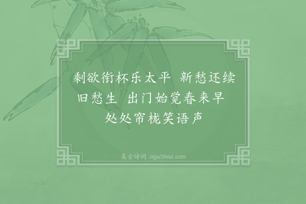 陆游《还舍》