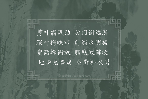 陆游《闲居七首·其七》