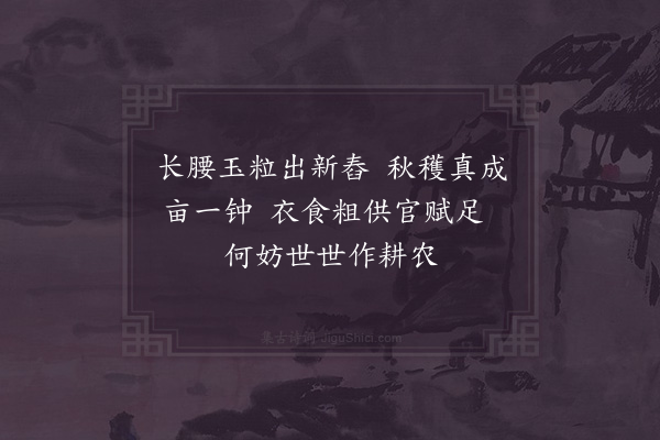 陆游《龟堂杂题四首·其三》