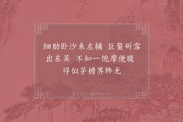 陆游《龟堂偶题二首·其二》