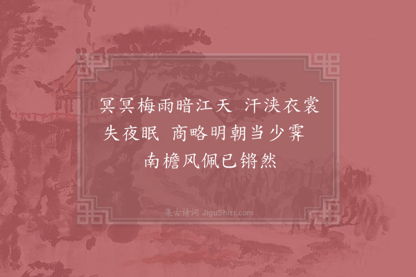 陆游《枕上二首·其二》