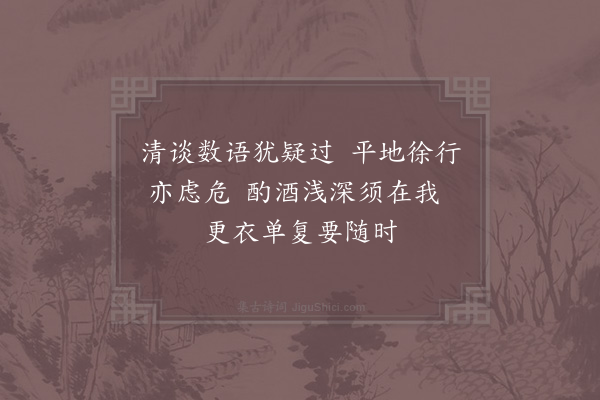 陆游《试笔》