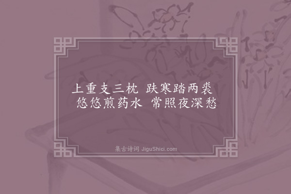 陆游《诗一首》