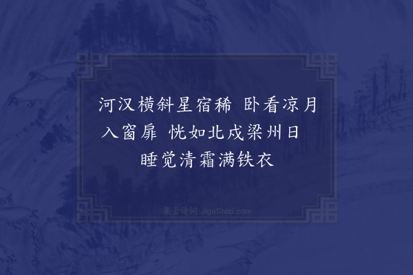 陆游《南堂卧观月》