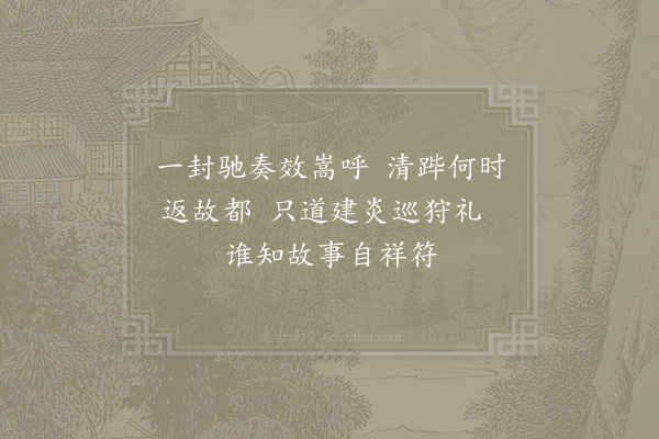 陆游《拜旦表》