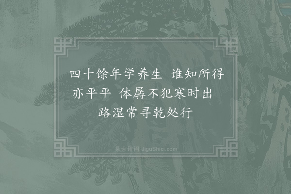 陆游《春日杂兴十二首·其八》