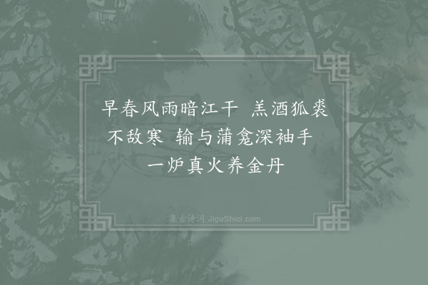 陆游《昼坐》