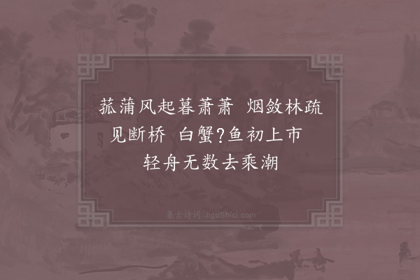 陆游《秋日杂咏八首·其三》