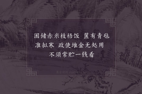 陆游《秋兴十二首·其三》