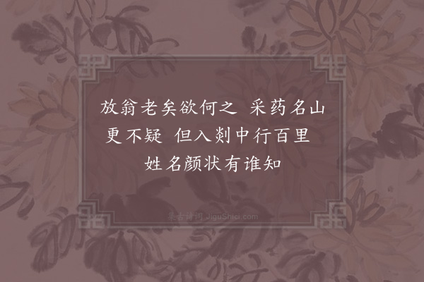 陆游《秋兴十二首·其十》