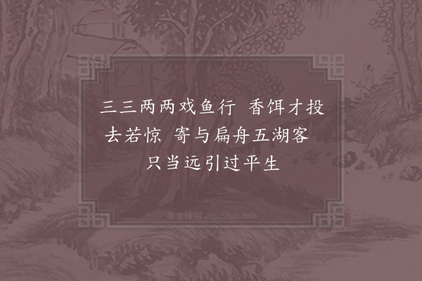 陆游《秋思十首·其二》