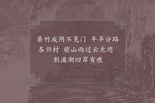 陆游《秋思十首·其七》