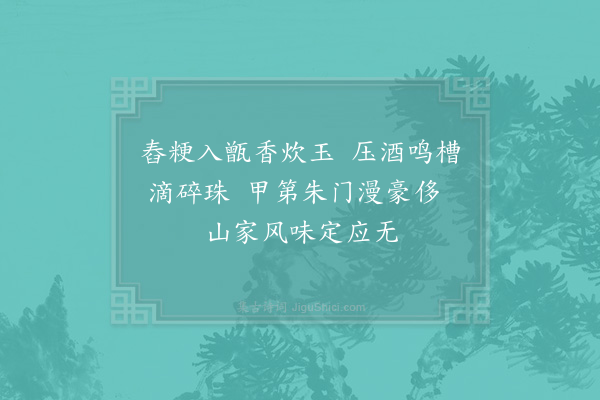 陆游《秋晚四首·其一》