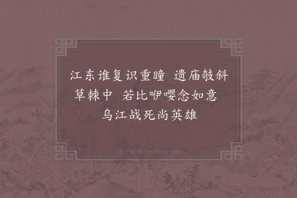 陆游《秋晚杂兴十二首·其十》