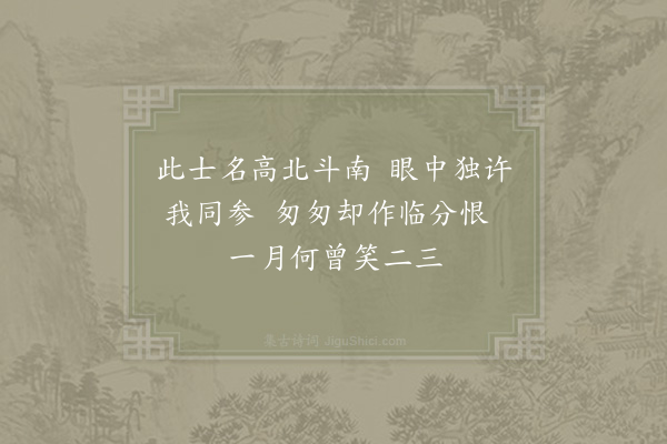 陆游《送张叔潜编修造朝四首·其一》