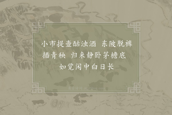 陆游《闻鸟声有感二首·其一》