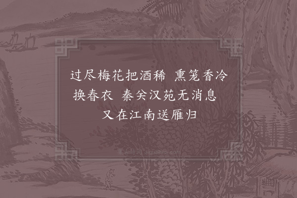 陆游《闻雁》