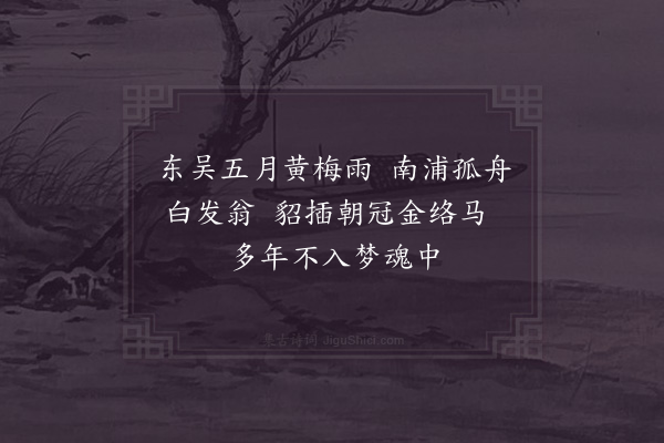 陆游《夏日杂题六首·其一》