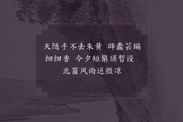 陆游《夏日杂题八首·其五》