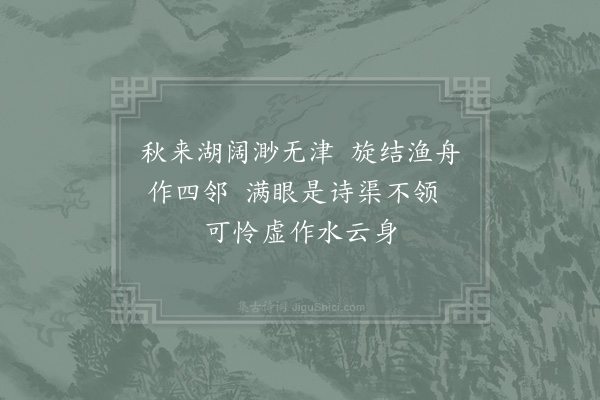 陆游《乙丑夏秋之交小舟早夜往来湖中戏成绝句十二首·其十一》