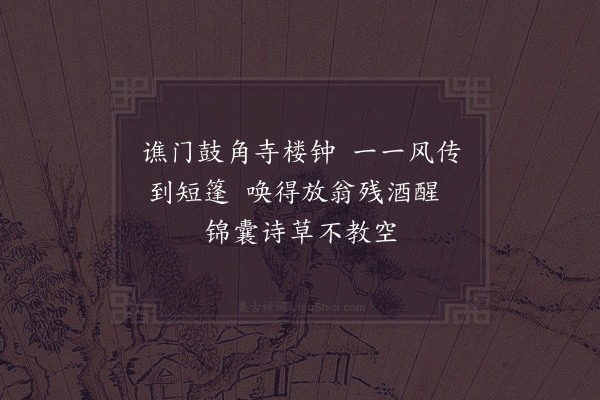 陆游《乙丑夏秋之交小舟早夜往来湖中戏成绝句十二首·其三》