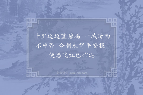 陆游《海棠二首·其一》