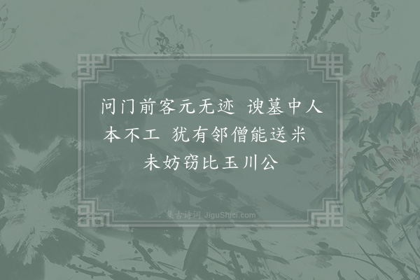 陆游《致仕后即事十五首·其十》