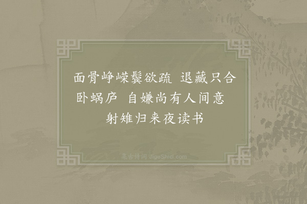 陆游《读书二首·其一》