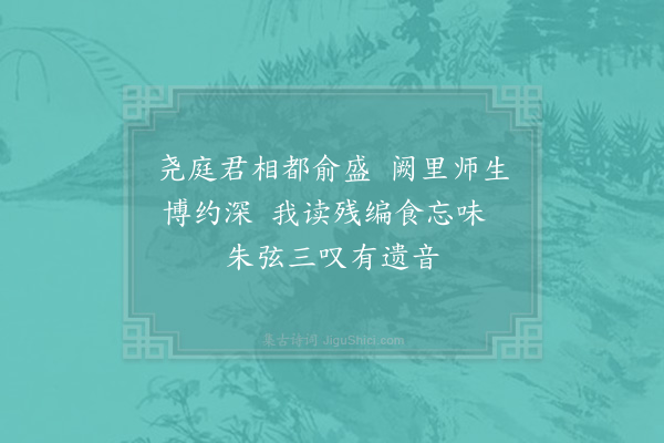 陆游《读书》