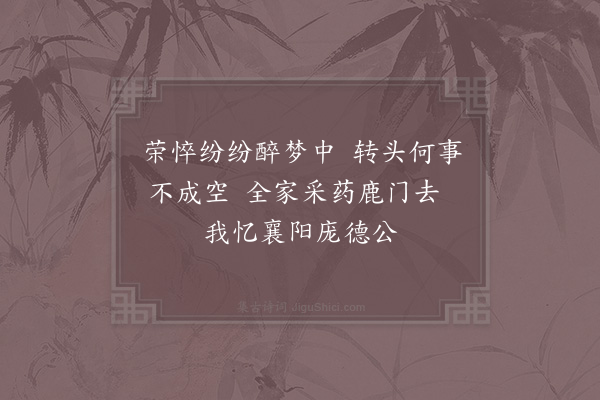 陆游《读史二首·其二》