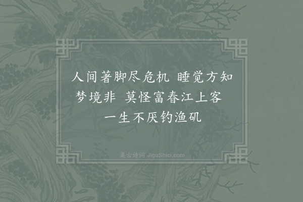 陆游《读史二首·其一》