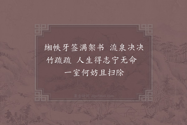 陆游《读史四首·其一》