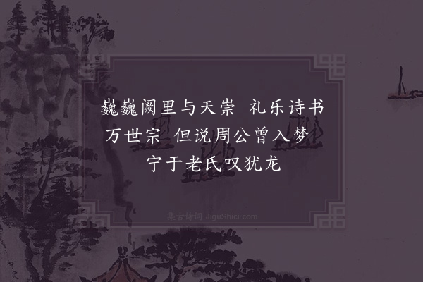 陆游《读老子传》