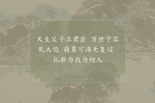 陆游《读阮籍传》