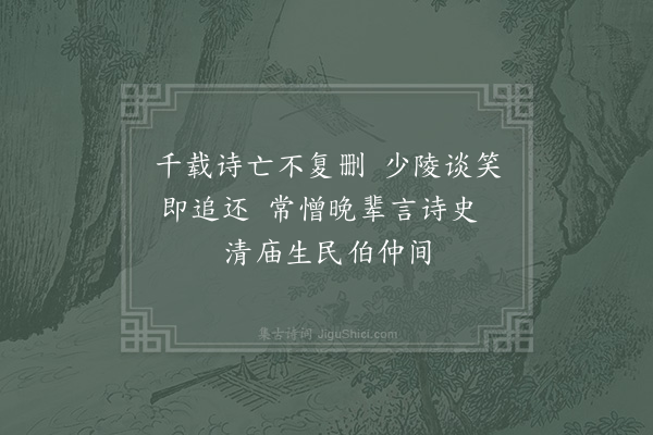 陆游《读杜诗》