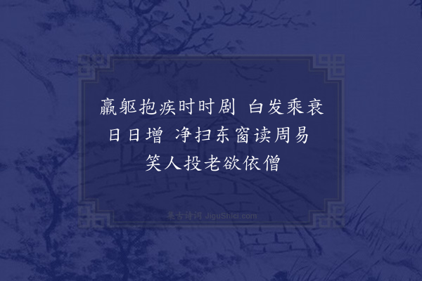 陆游《读易二首·其一》