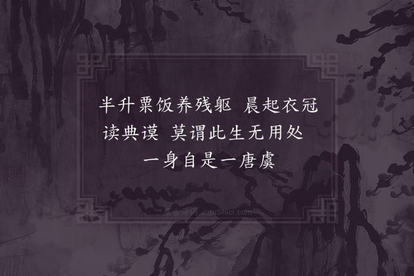 陆游《读经》