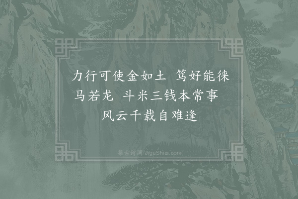 陆游《读唐书》