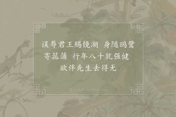 陆游《钱道人不饮酒食肉囊中不畜一钱所须饭及草屦二物皆临时乞钱买之非此虽强与不取也二首·其二》