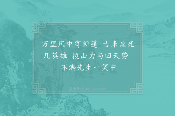 陆游《排闷六首·其五》