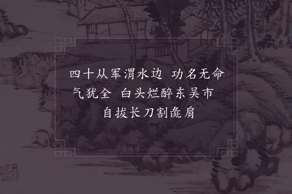 陆游《排闷六首·其三》