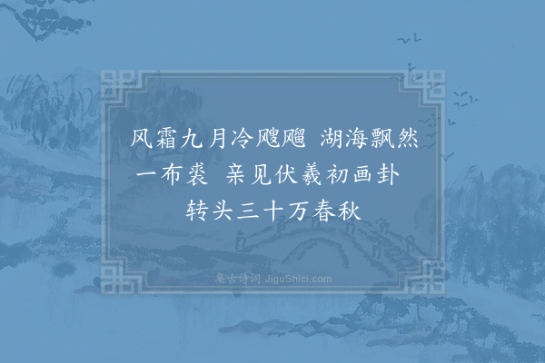 陆游《排闷六首·其六》