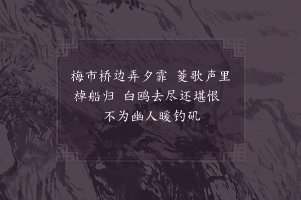 陆游《晚归》