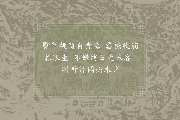 陆游《晚兴》