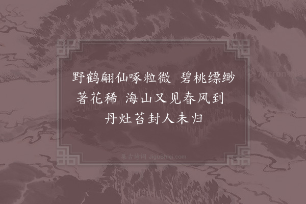 陆游《梦中作》