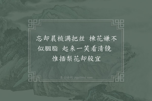 陆游《梦观牡丹》