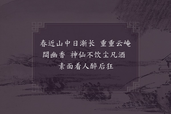 陆游《雪后寻梅偶得绝句十首·其八》