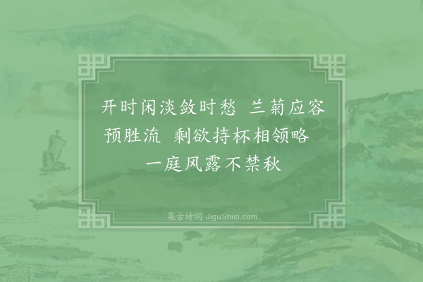 陆游《山园草木四绝句·其二·黄蜀葵》