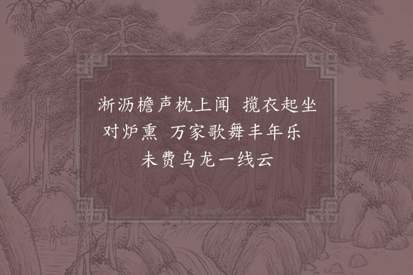 陆游《喜雨二首·其二》